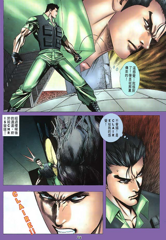 File:BIOHAZARD CODE Veronica VOL.17 - page 28.png