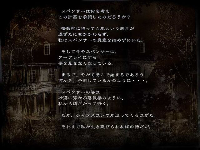 File:Wesker's Report II - Japanese Report 5 - Page 07.jpg