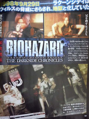 File:Biohazard 2.jpg
