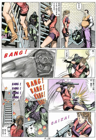 File:BIO HAZARD 2 VOL.4 - page 24.png
