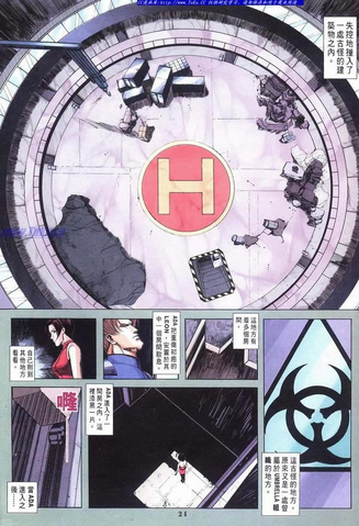File:BIOHAZARD 3 Supplemental Edition VOL.7 - page 24.png
