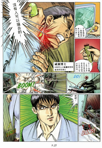File:BIO HAZARD 2 VOL.1 - page 27.png
