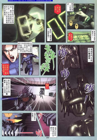 File:BIOHAZARD 3 Supplemental Edition VOL.7 - page 30.png