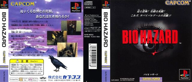 File:BIO HAZARD Original cover.jpg