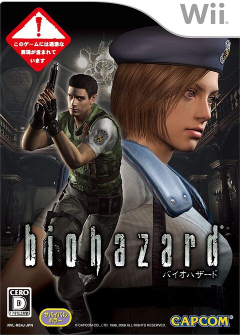 File:Bio-remake-Wii.jpeg
