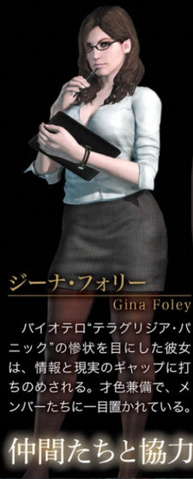 File:Gina.png