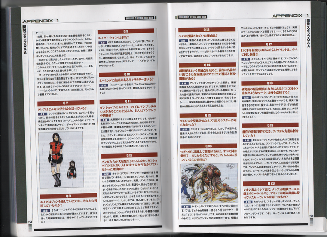File:BIOHAZARD 2 Official Guide Book - pages 258-259.png