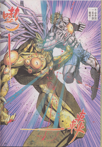 File:BIOHAZARD 3 Extended Version VOL.4 - page 20.png