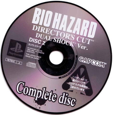 File:Biohazard complete disc.jpg