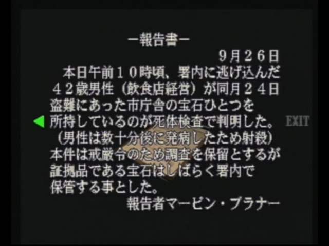 File:Marvin's Report-Ja. 3.png