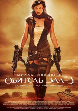 Residentevilposter.jpg