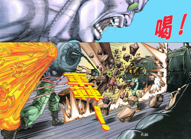 File:BIO HAZARD 2 VOL.26 - pages 24 and 25.png