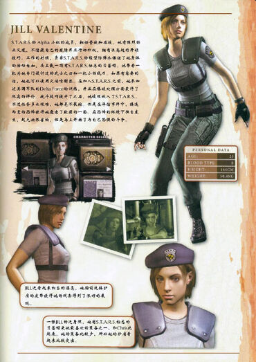 File:RE Archs Character Sample.jpg