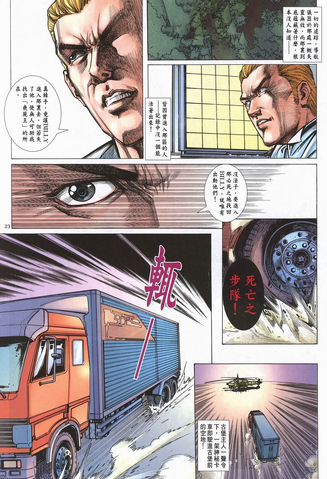 File:Biohazard 0 VOL.4 - page 23.png