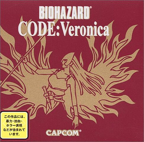File:Bio Dreamcast Limited.jpg