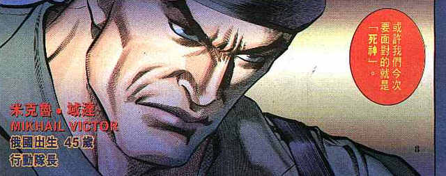 File:Mikhail Victor - SkyWalker.png