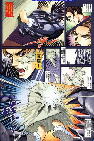 File:BIOHAZARD 3 Supplemental Edition VOL.8+VOL.9 - page 22.png
