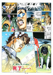 BIO HAZARD 2 VOL.29 - page 13