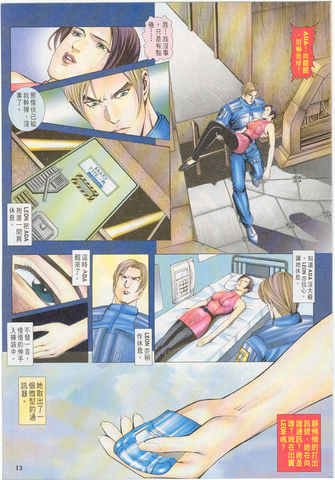 File:BIOHAZARD 3 LAST ESCAPE VOL.13 - page 13.png
