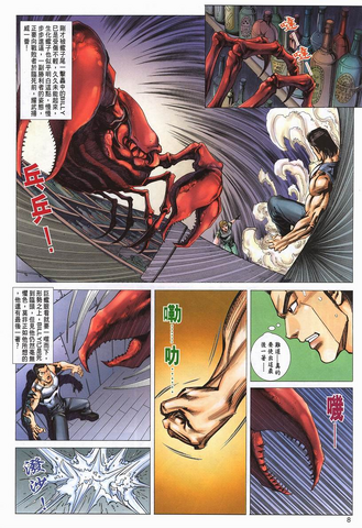 File:Biohazard 0 VOL.2 - page 8.png