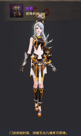 File:Blademaster Coustume (lv49) Front View (female).png