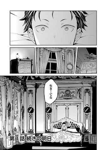 File:Dainishou Chapter 1.jpg
