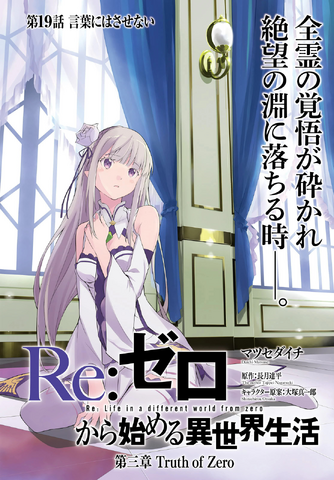 File:Daisanshou Chapter 19.png