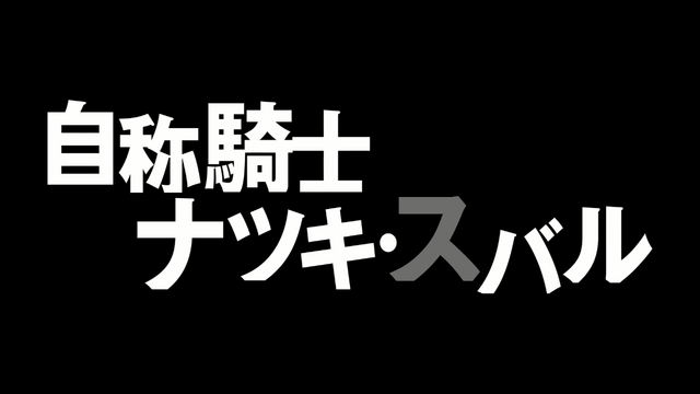 File:Episode 13 Title.png