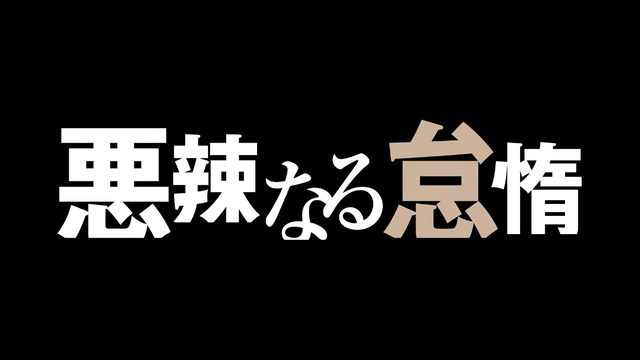 File:Episode 23 Title.png