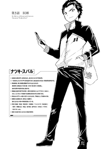 File:Daisanshou Chapter 3.png