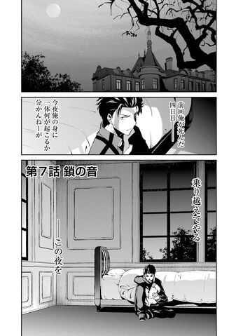 File:Dainishou Chapter 7.jpg