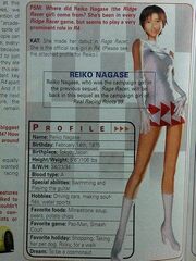 PSM Reiko Nagase