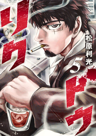 Archivo:Rikudou 5.jpg