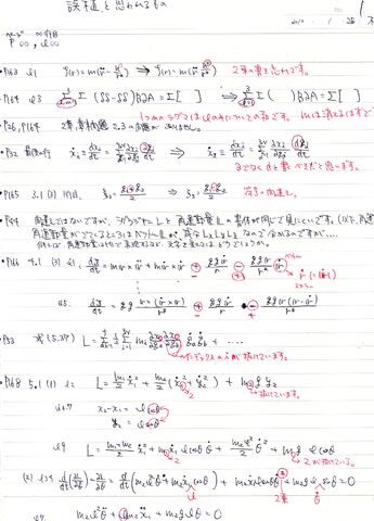 ファイル:誤植1.jpg