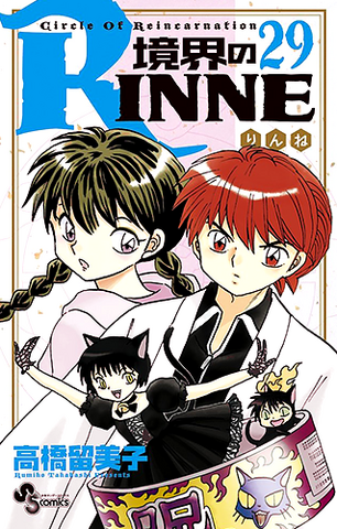 File:Rinnevol29j.png
