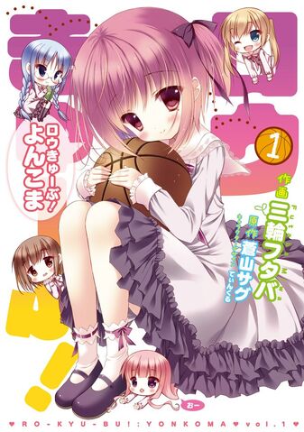 File:Yonkoma cover1.jpg
