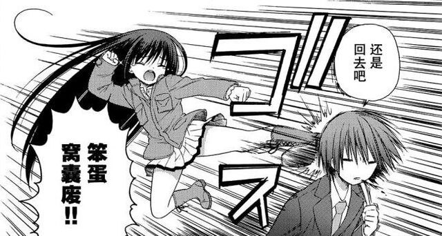 File:Mihoshi Comic 03.jpg