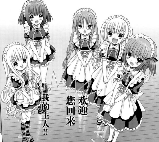 File:Keishin Comic 01.jpg