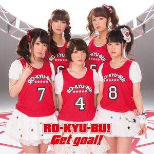 Get-goal cover