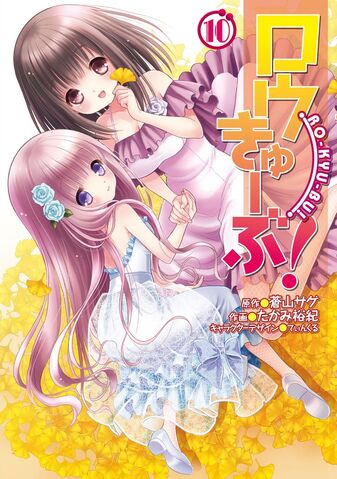 File:Manga tankonbon 10.jpg