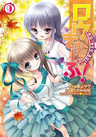 File:Manga tankonbon 9.jpg