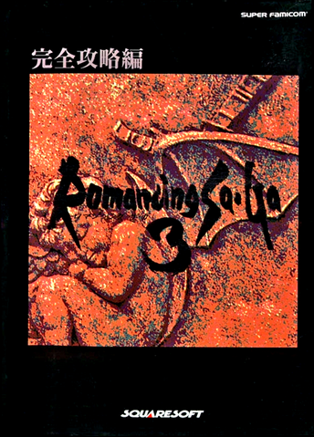 File:RS3Guidebook.png