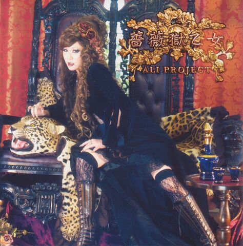 Archivo:Big-rozen-maiden-ouverture-op-baragoku-otome-ost.jpg