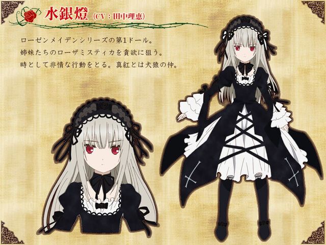 File:Suigintou Rozen Maiden 2013.jpg