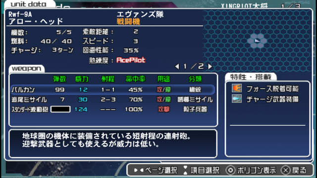 File:Vulcan Canon.png