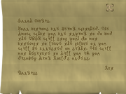 Secret Message