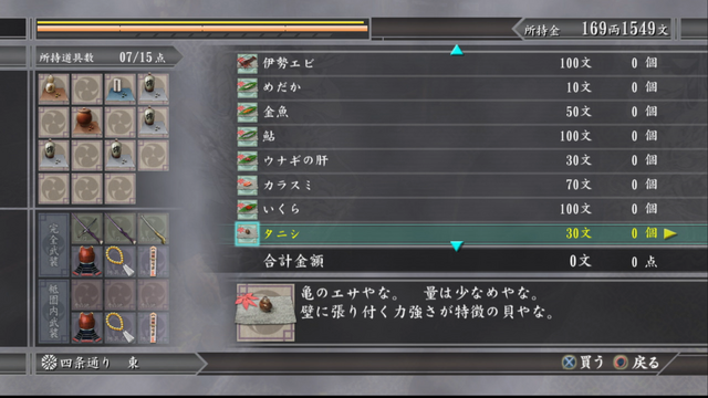 File:Turtle vendor - food list 003.png