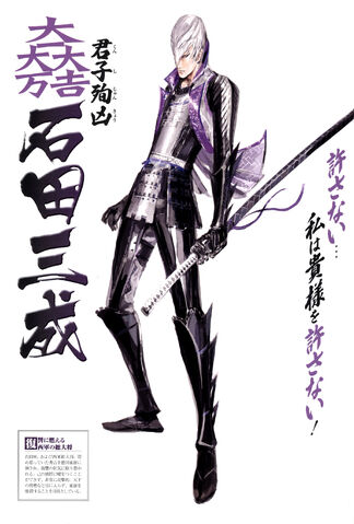 File:Mitsunari.jpg