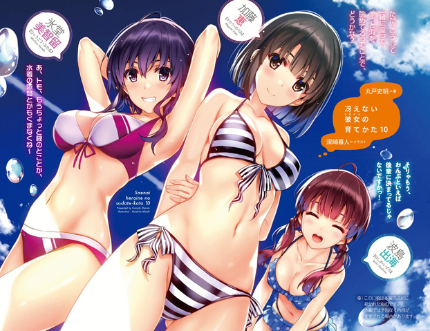 File:Blessing swimsuit.png