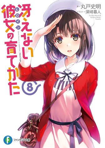 File:Saekano-8.jpeg